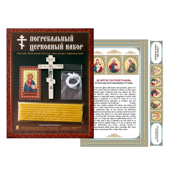 Церковный набор № 5
