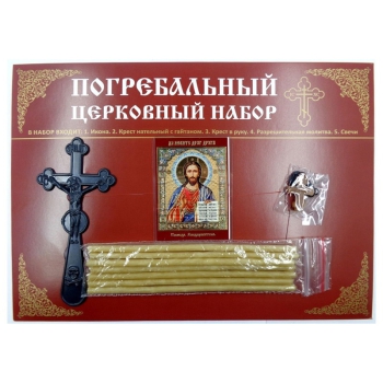 Церковный набор № 3