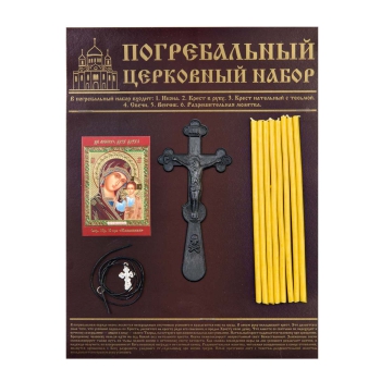 Церковный набор № 8