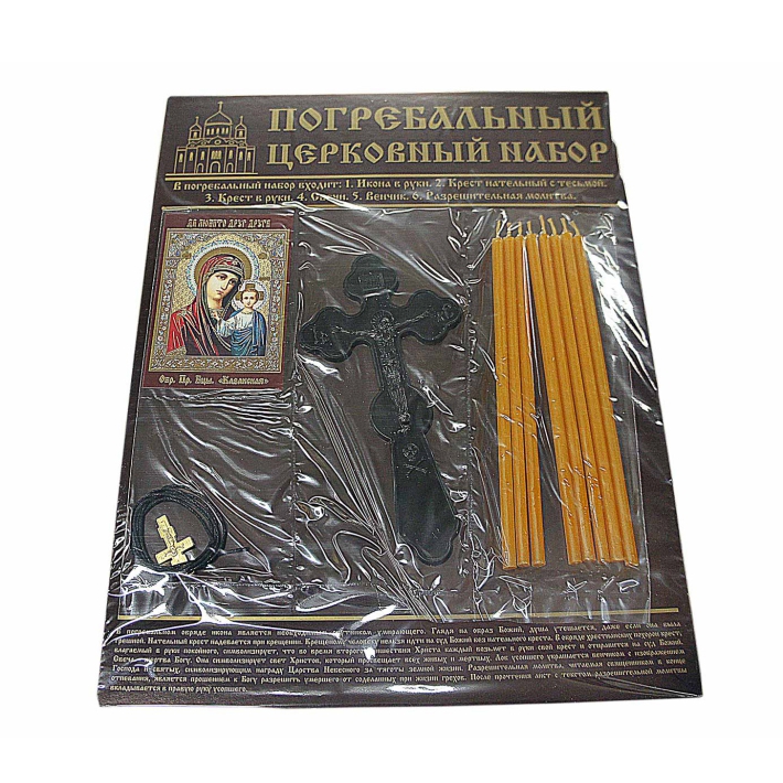 Церковный набор № 4